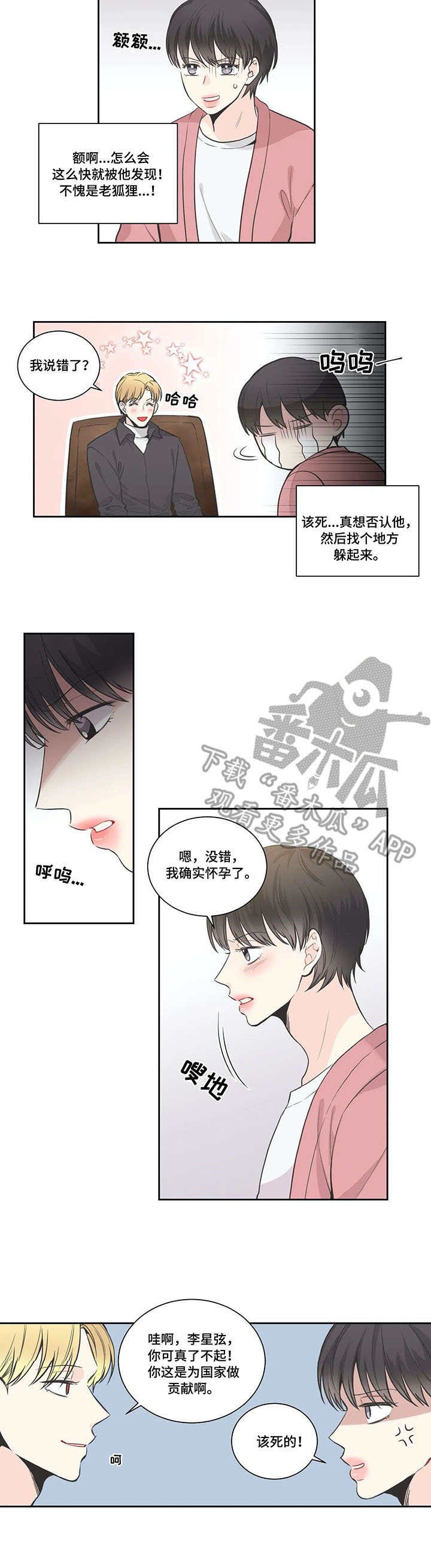 第10章：猜到了