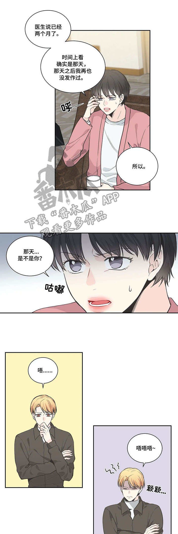 第10章：猜到了