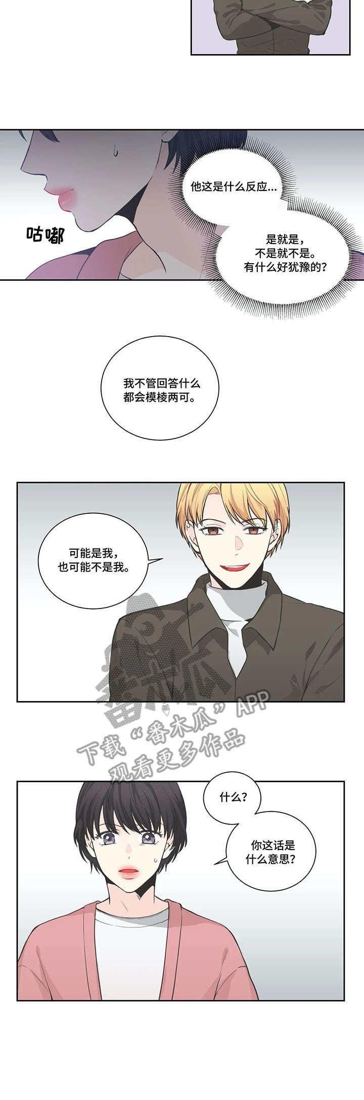 第10章：猜到了