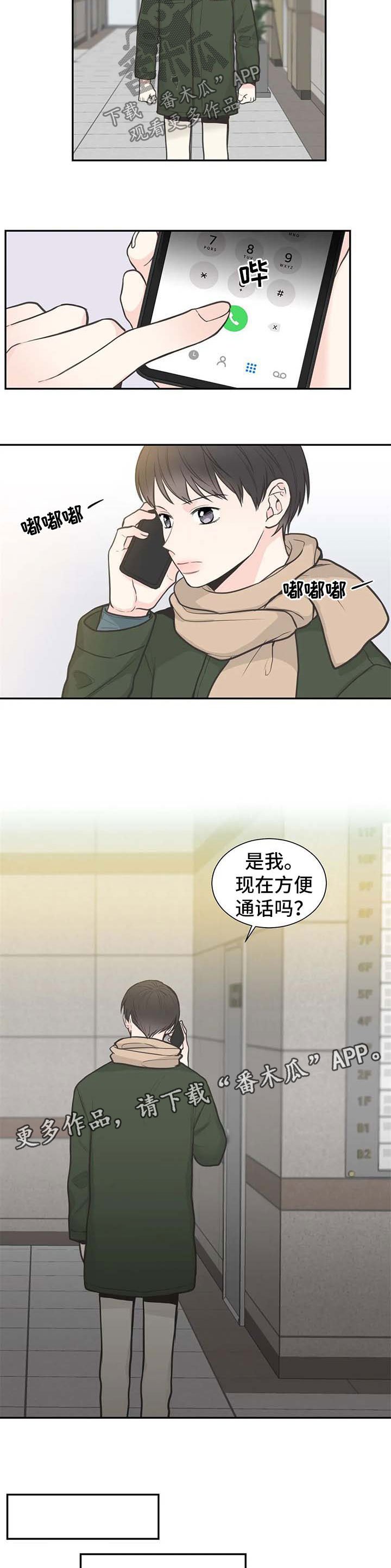 第100章：【第二季】早就知道