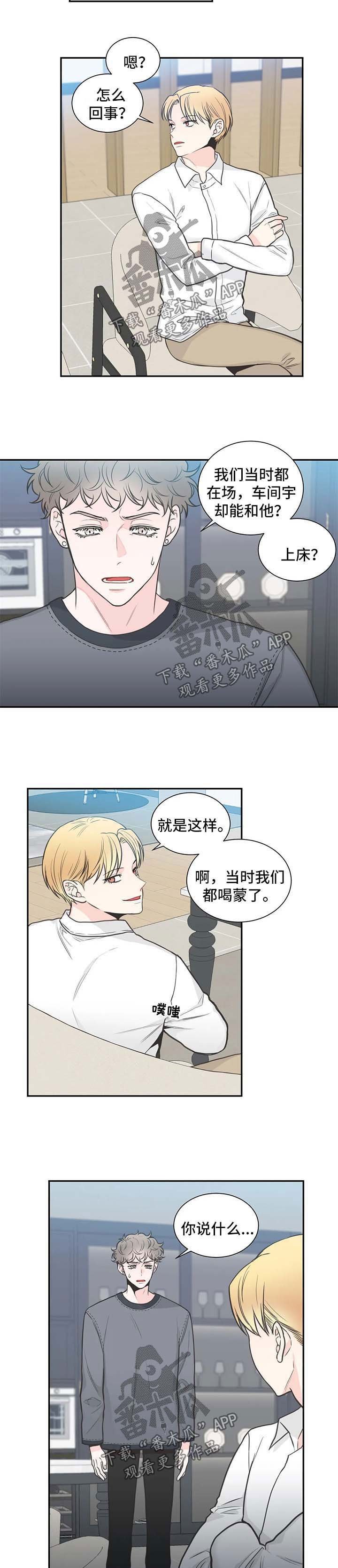 第100章：【第二季】早就知道