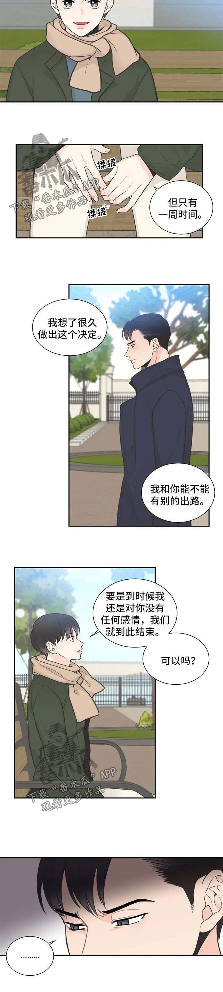 第101章：【第二季】越来越有意思