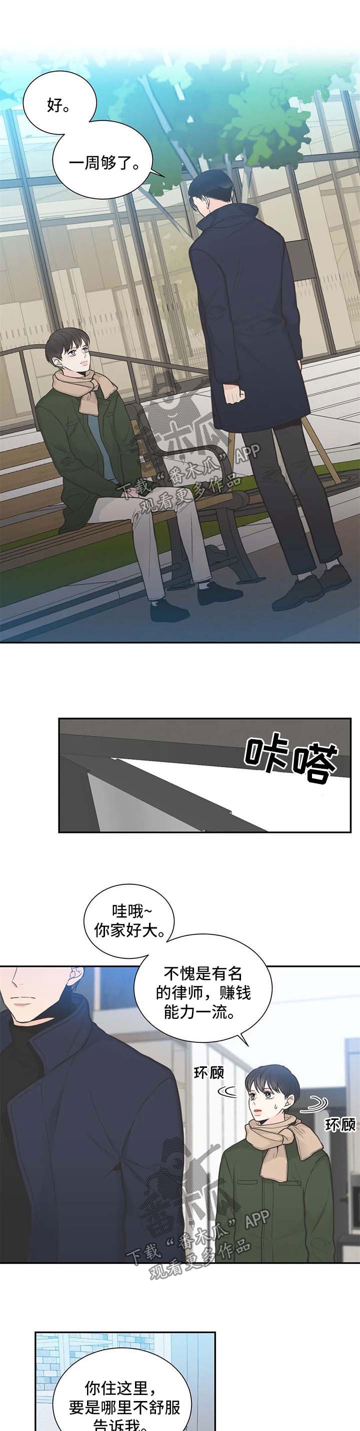 第101章：【第二季】越来越有意思