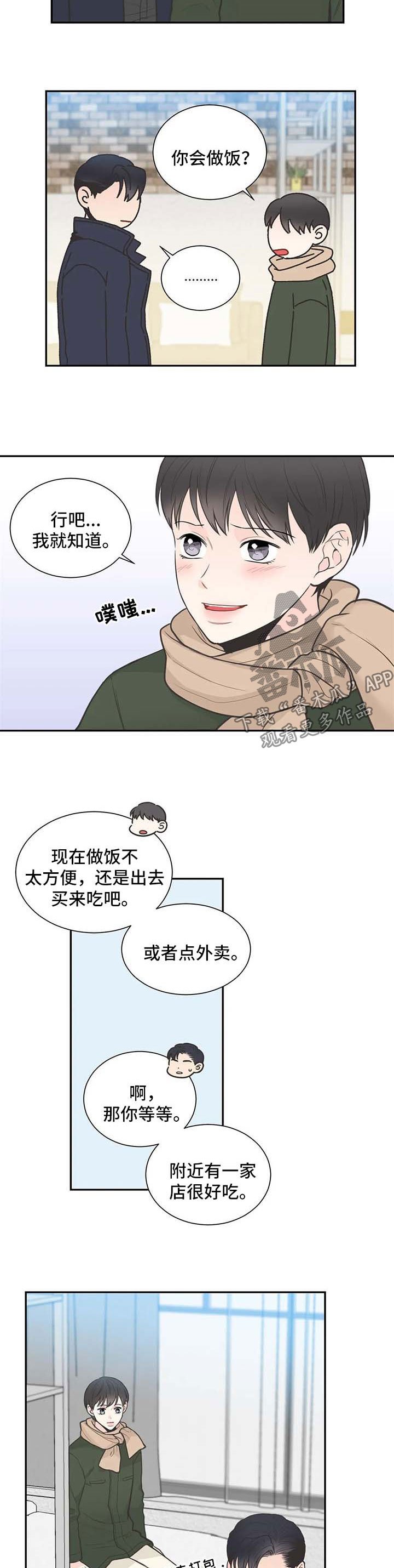 第101章：【第二季】越来越有意思