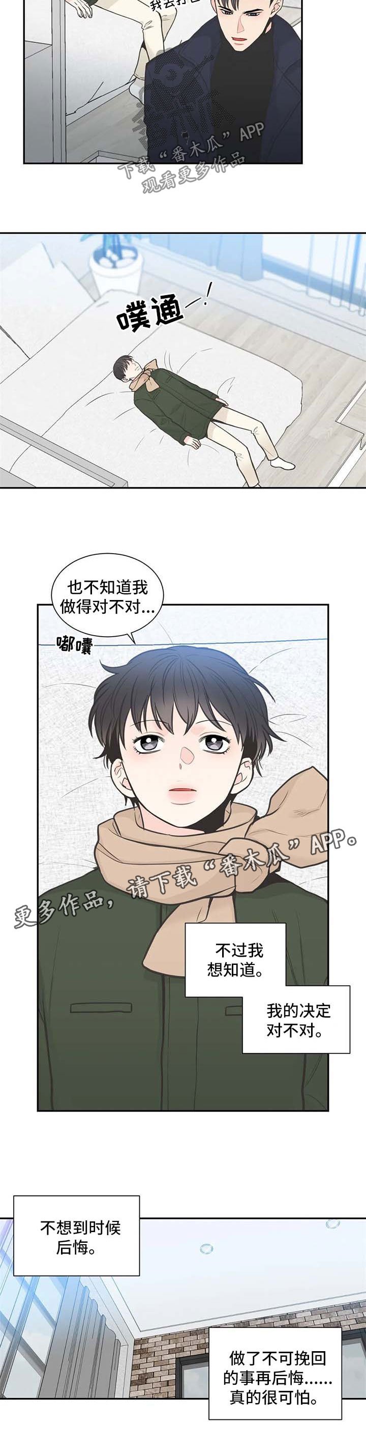 第101章：【第二季】越来越有意思