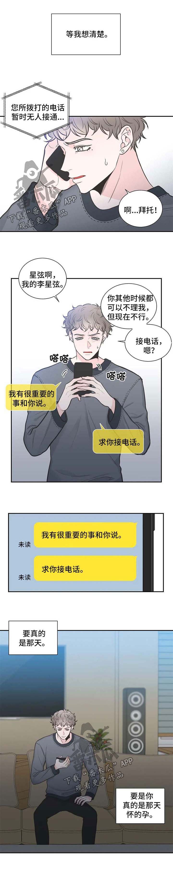 第101章：【第二季】越来越有意思