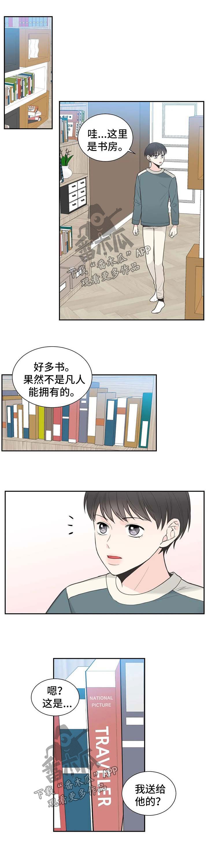 第102章：【第二季】补习班