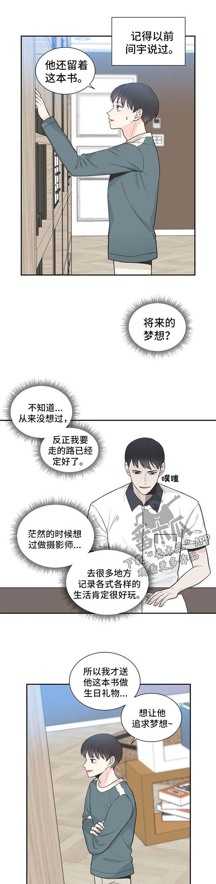 第102章：【第二季】补习班