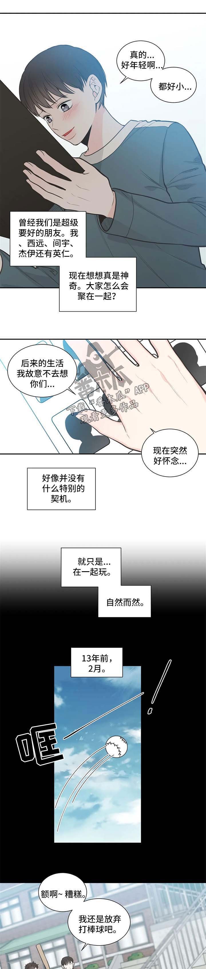 第102章：【第二季】补习班