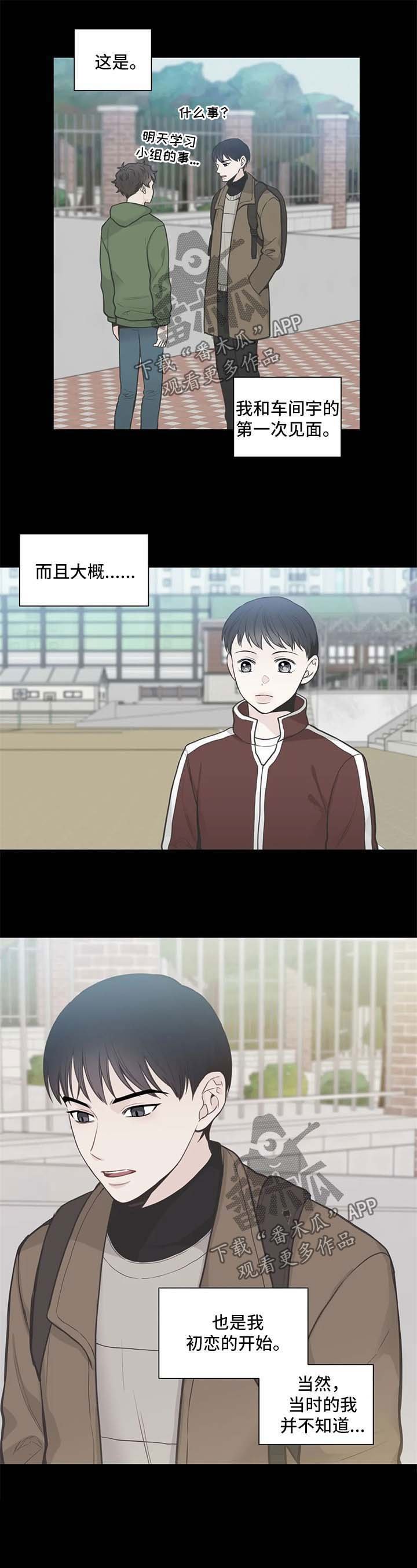 第102章：【第二季】补习班