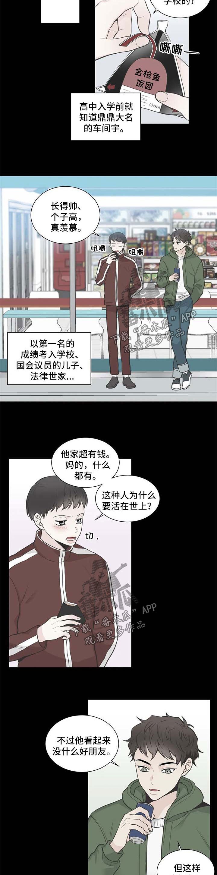 第103章：【第二季】新同学
