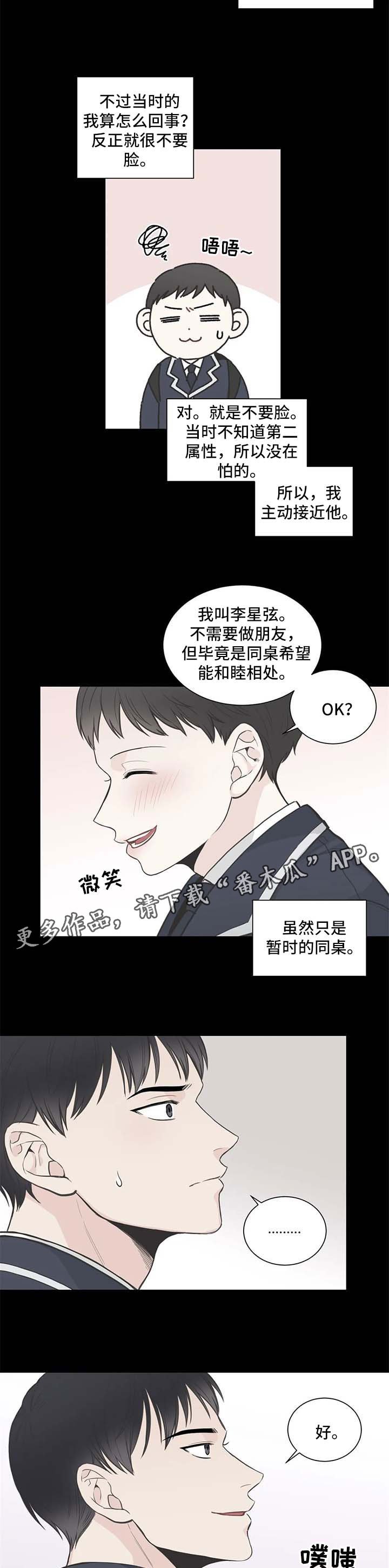 第103章：【第二季】新同学