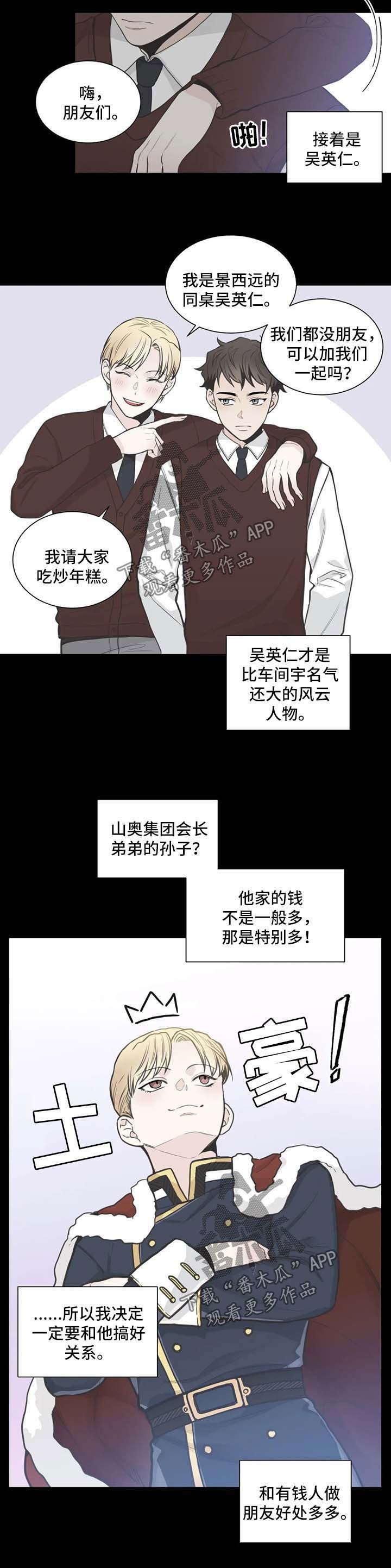 第103章：【第二季】新同学