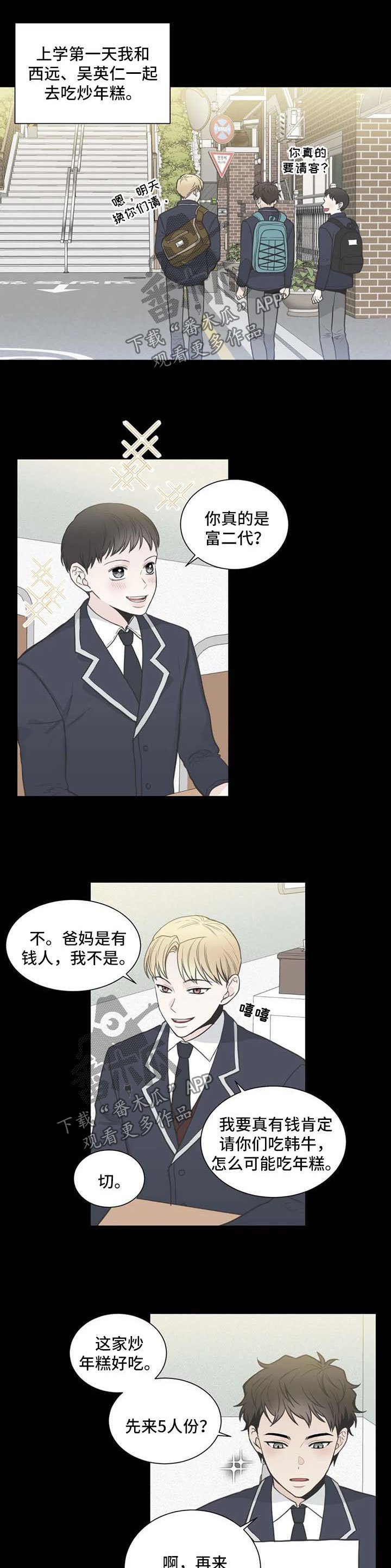 第103章：【第二季】新同学