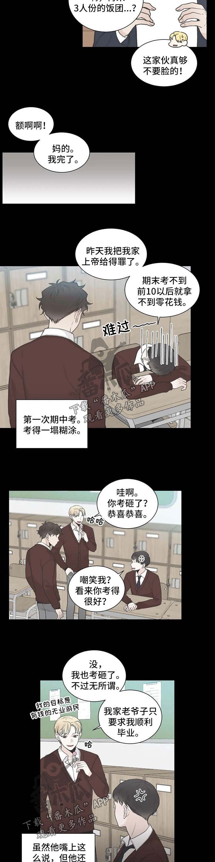 第103章：【第二季】新同学