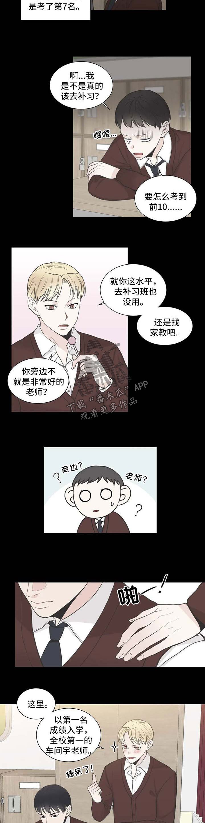 第103章：【第二季】新同学