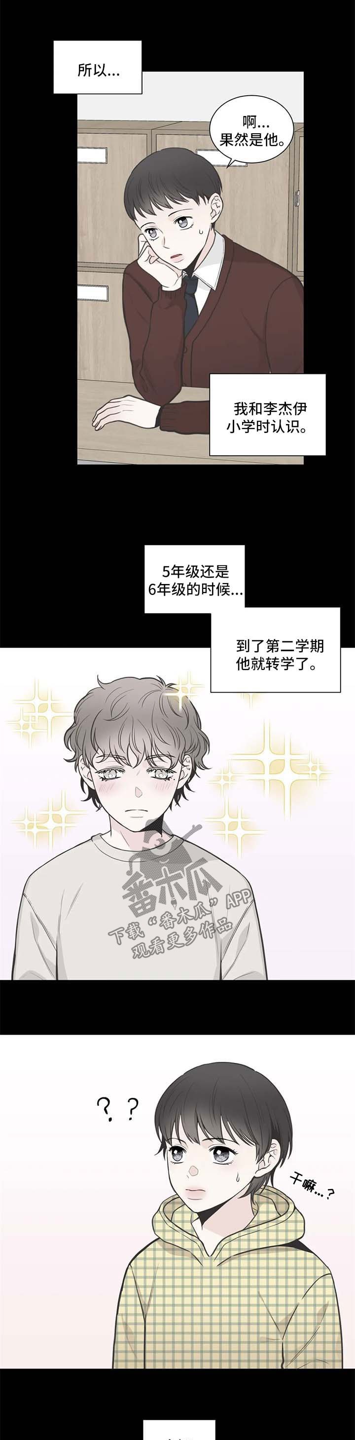 第104章：【第二季】五人帮