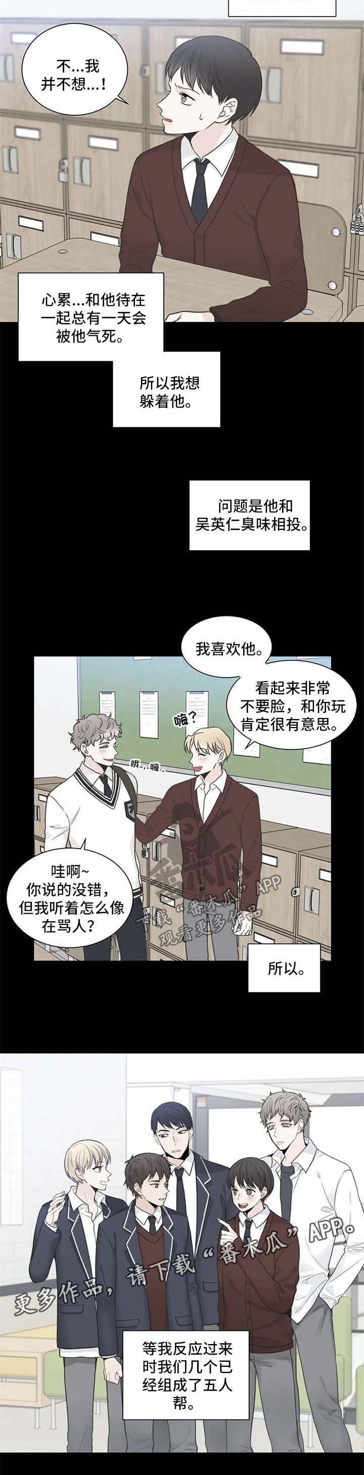第104章：【第二季】五人帮