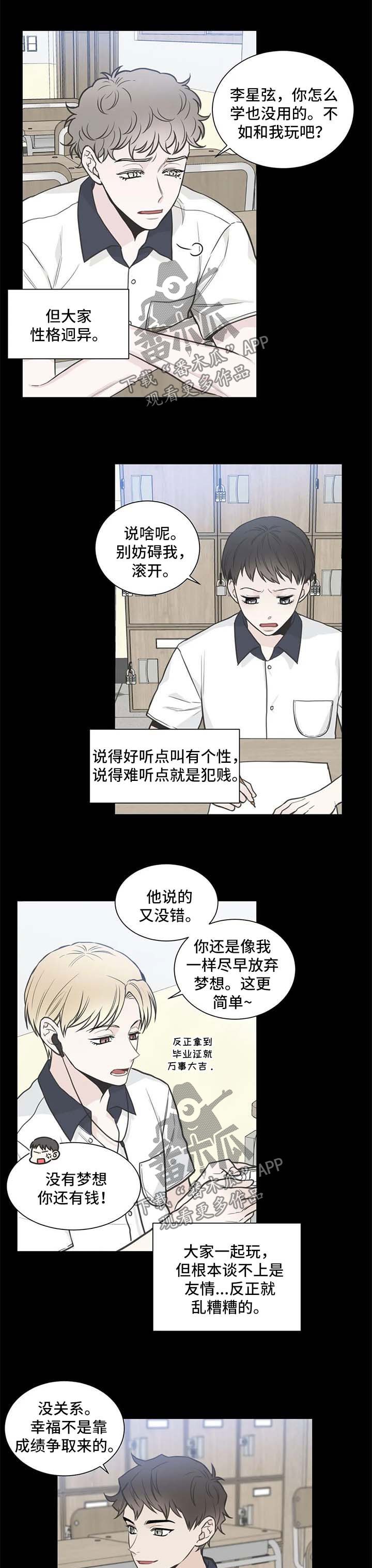 第104章：【第二季】五人帮