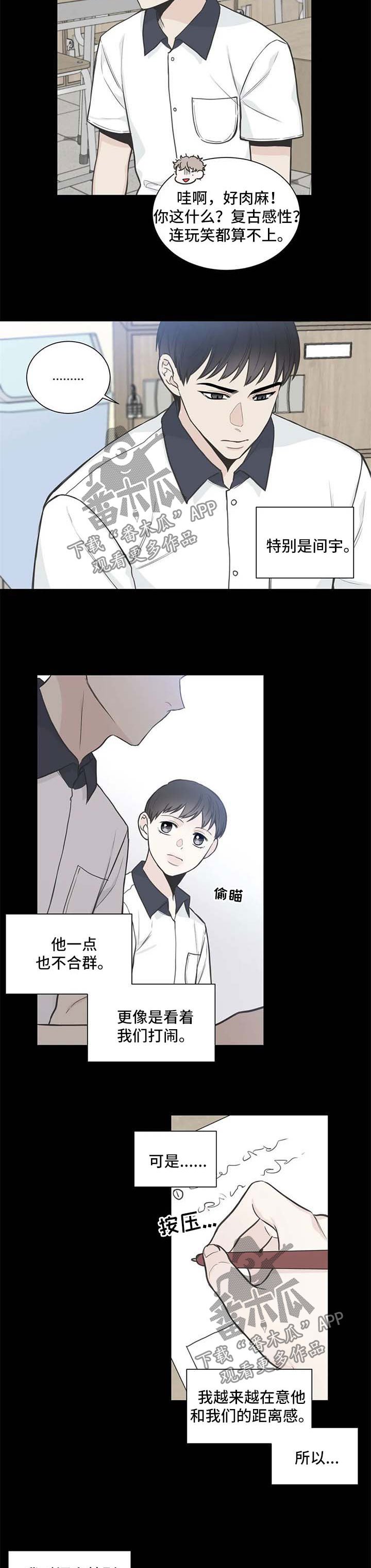 第104章：【第二季】五人帮