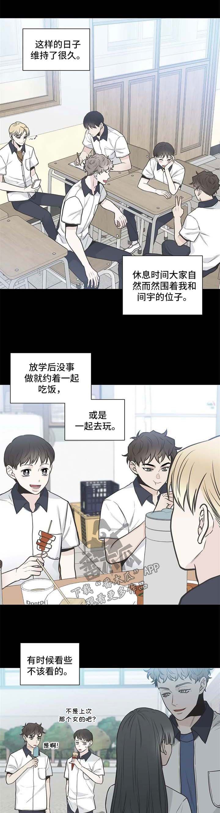 第105章：【第二季】不想被他讨厌