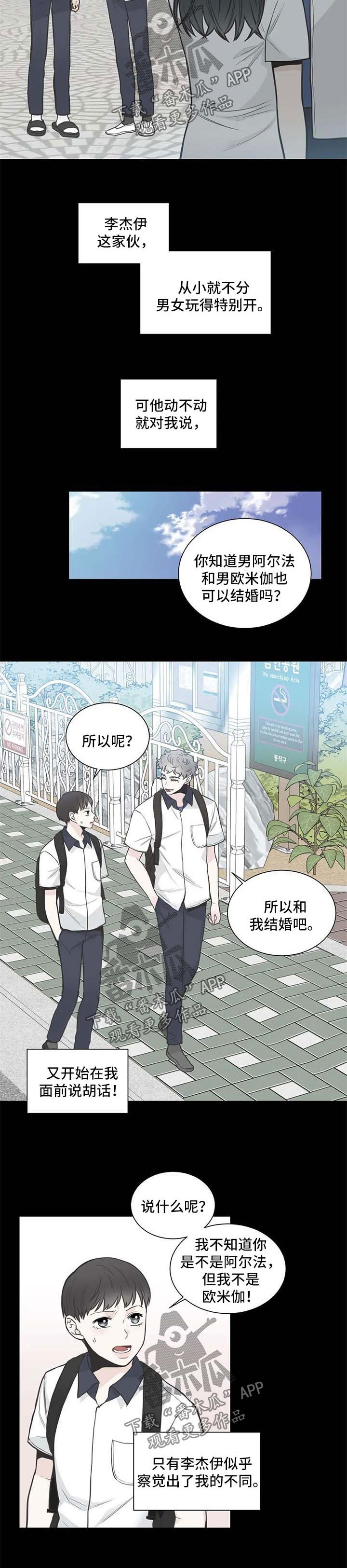 第105章：【第二季】不想被他讨厌