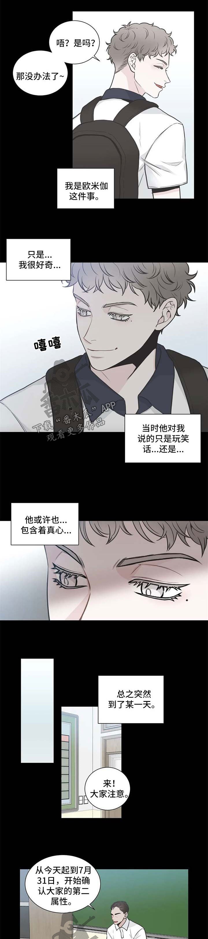 第105章：【第二季】不想被他讨厌