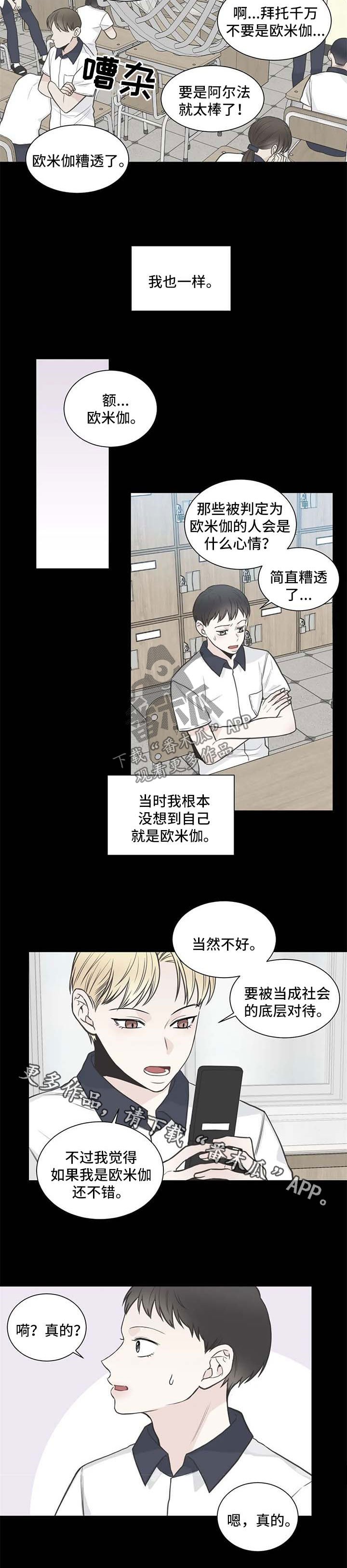 第105章：【第二季】不想被他讨厌