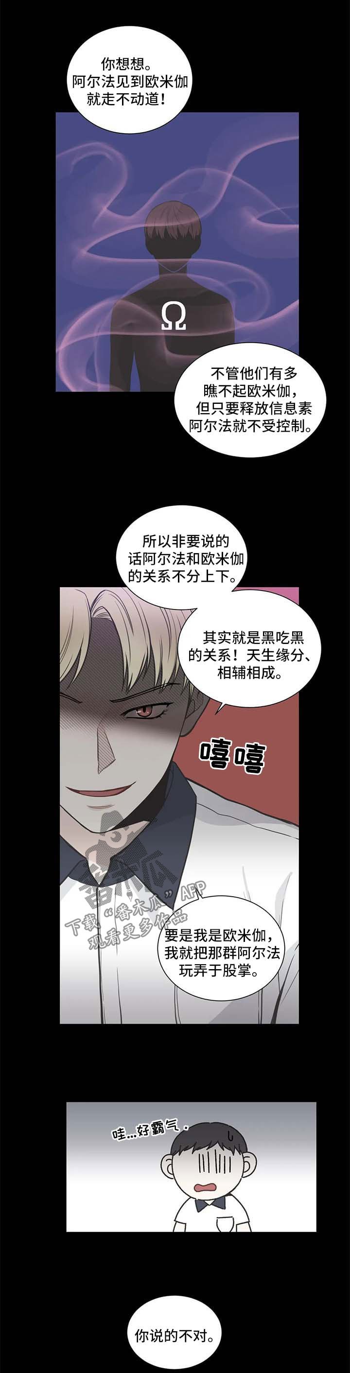 第105章：【第二季】不想被他讨厌