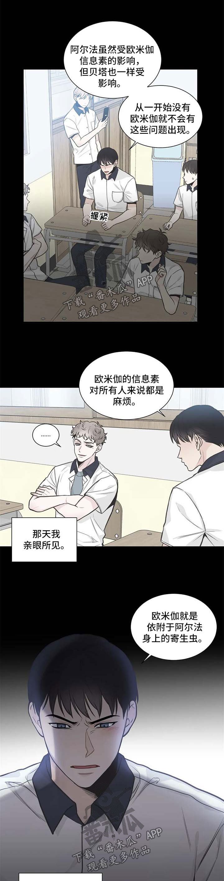第105章：【第二季】不想被他讨厌