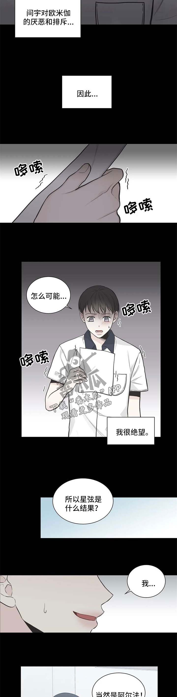 第105章：【第二季】不想被他讨厌