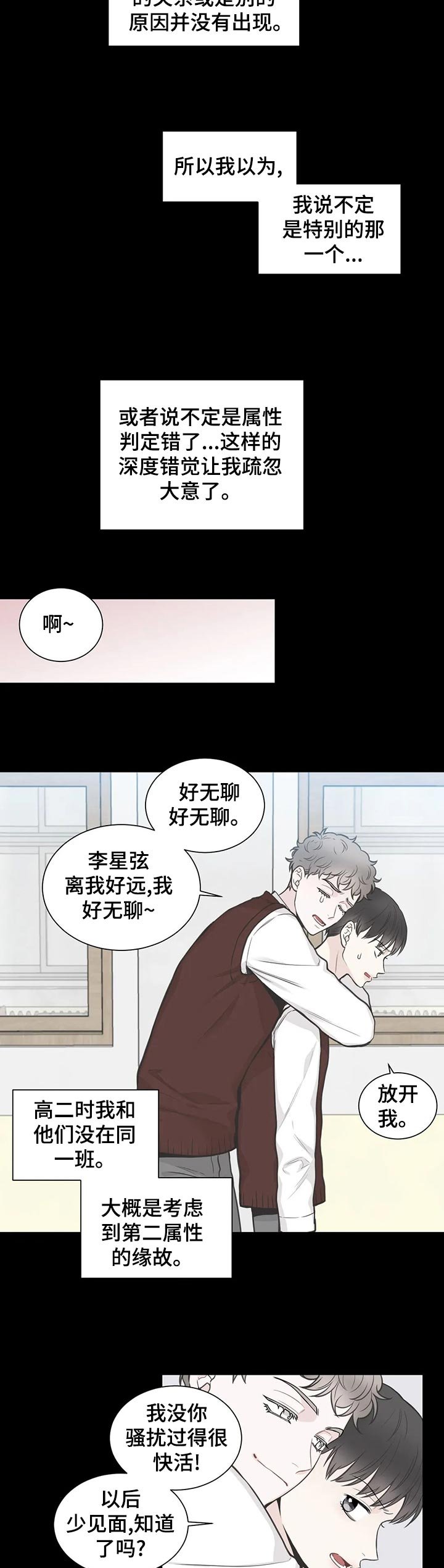 第106章：【第二季】发烧