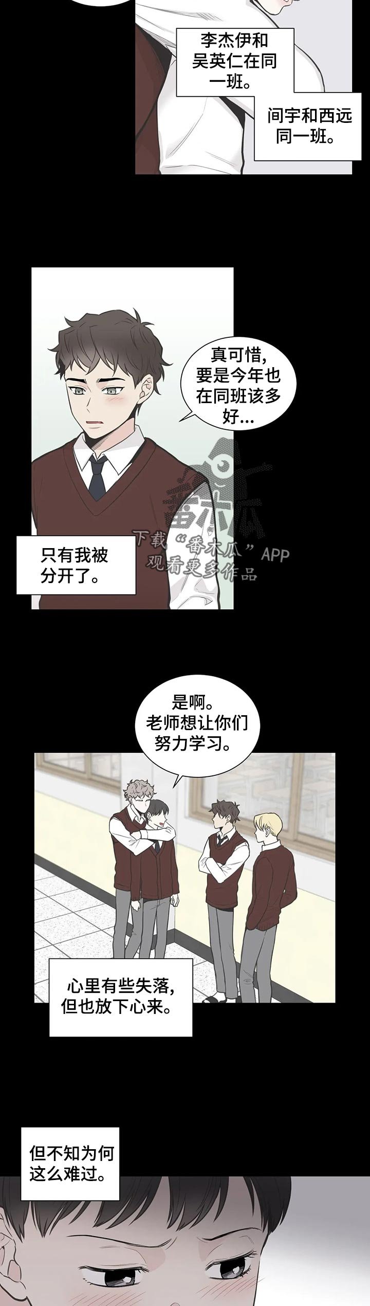 第106章：【第二季】发烧