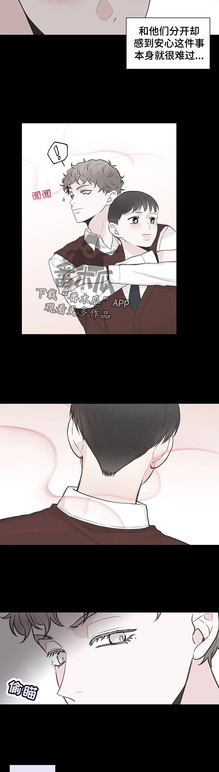第106章：【第二季】发烧