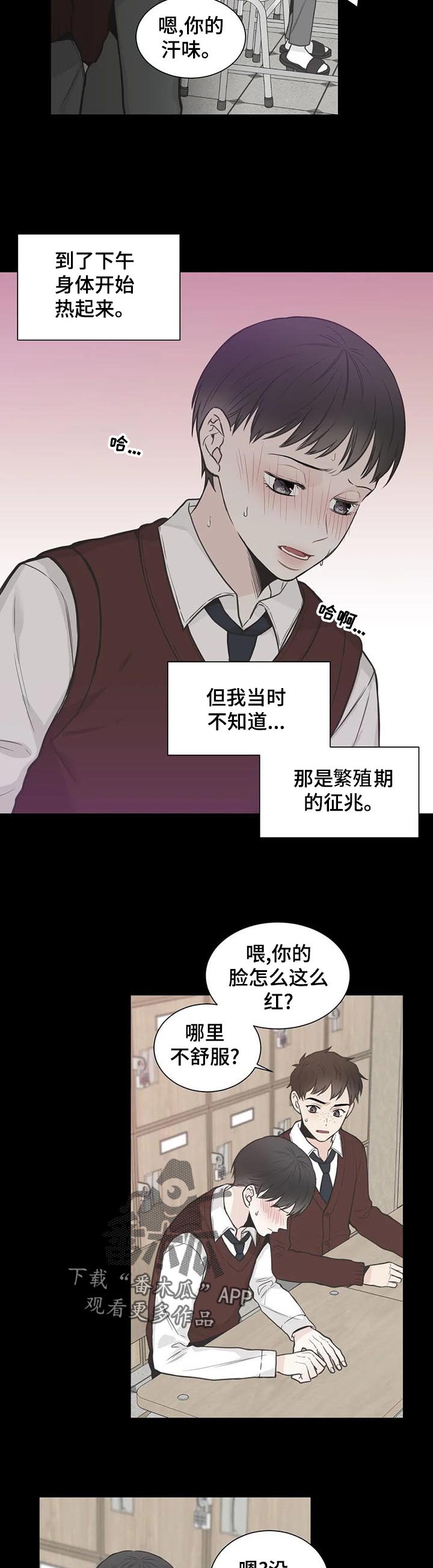 第106章：【第二季】发烧