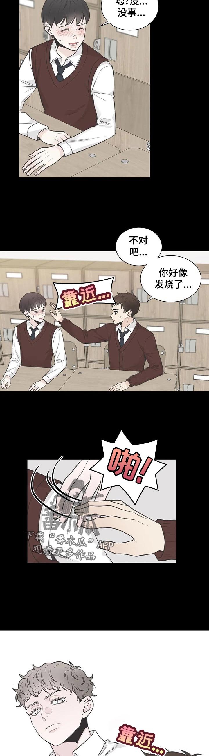 第106章：【第二季】发烧