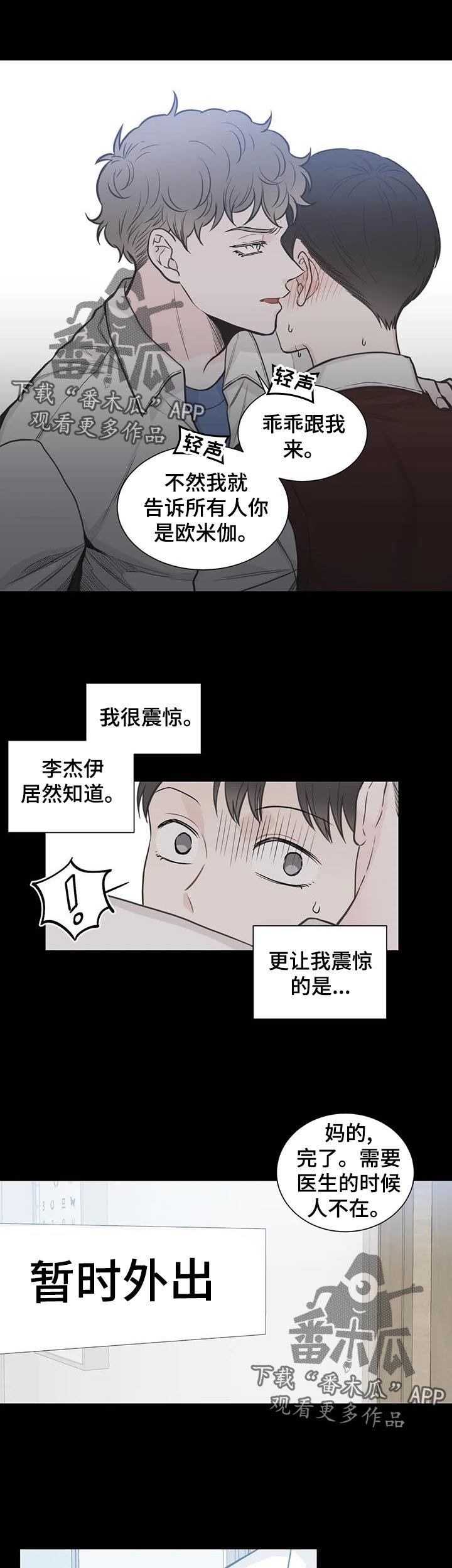 第107章：【第二季】借口