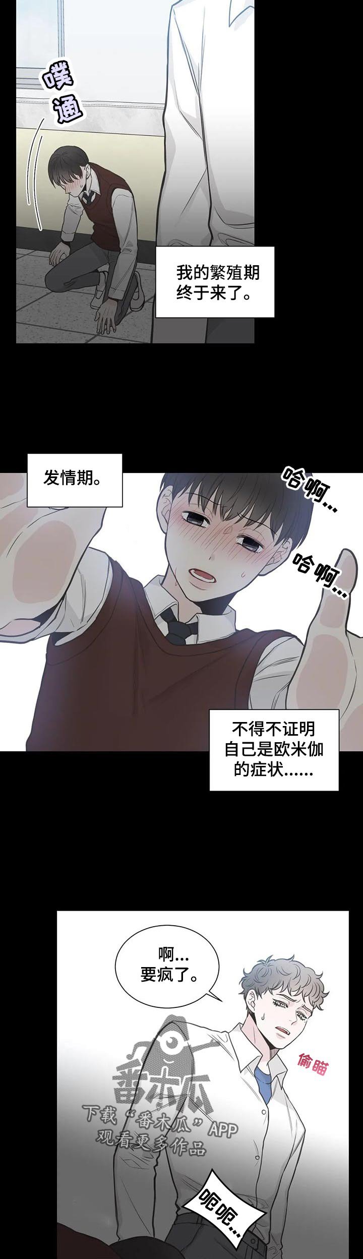 第107章：【第二季】借口