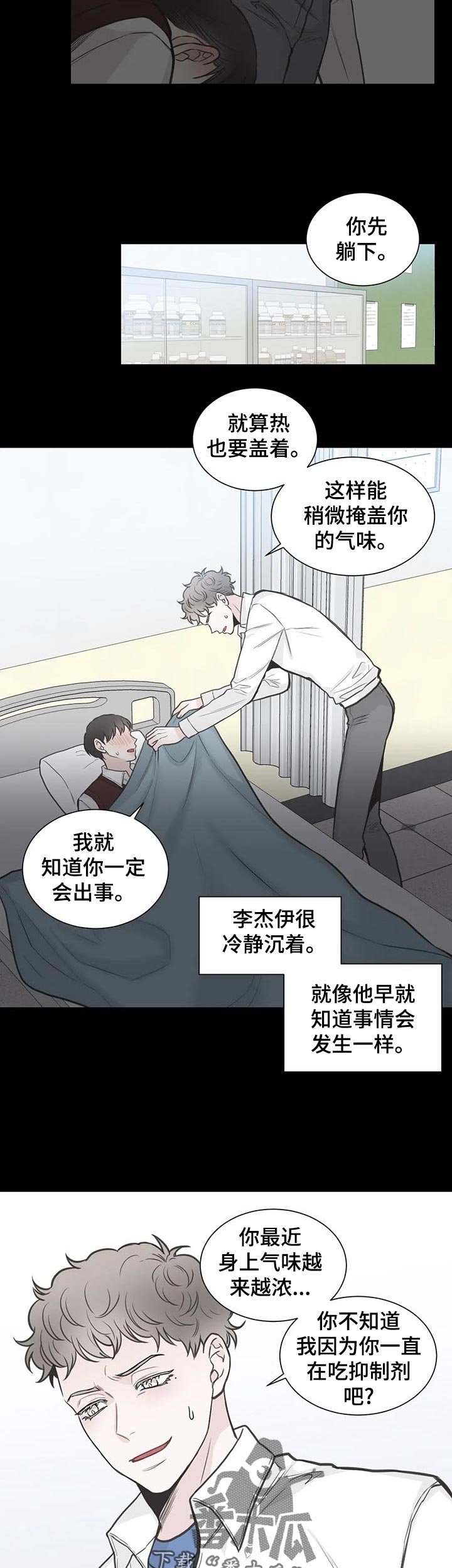 第107章：【第二季】借口
