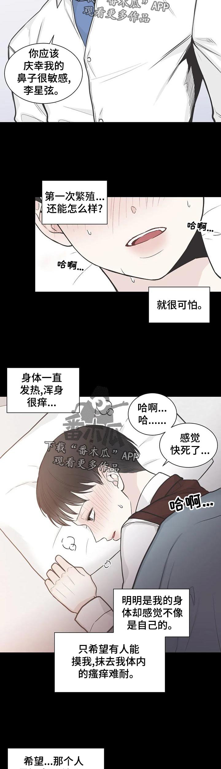 第107章：【第二季】借口