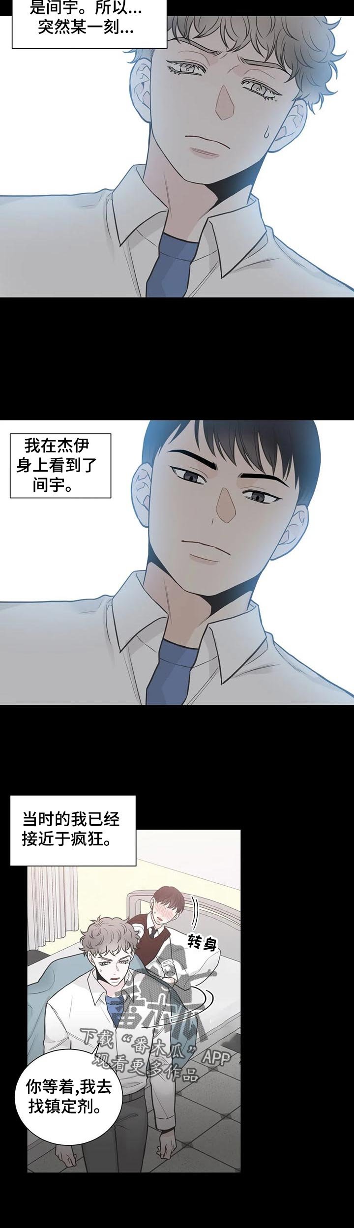 第107章：【第二季】借口