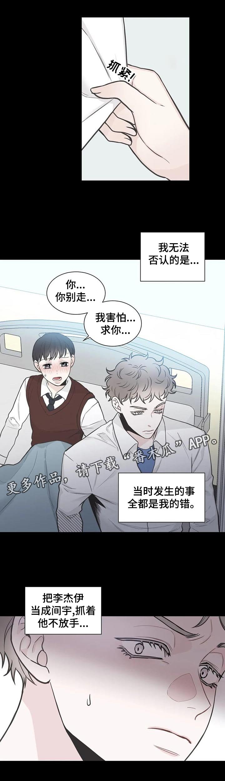 第107章：【第二季】借口