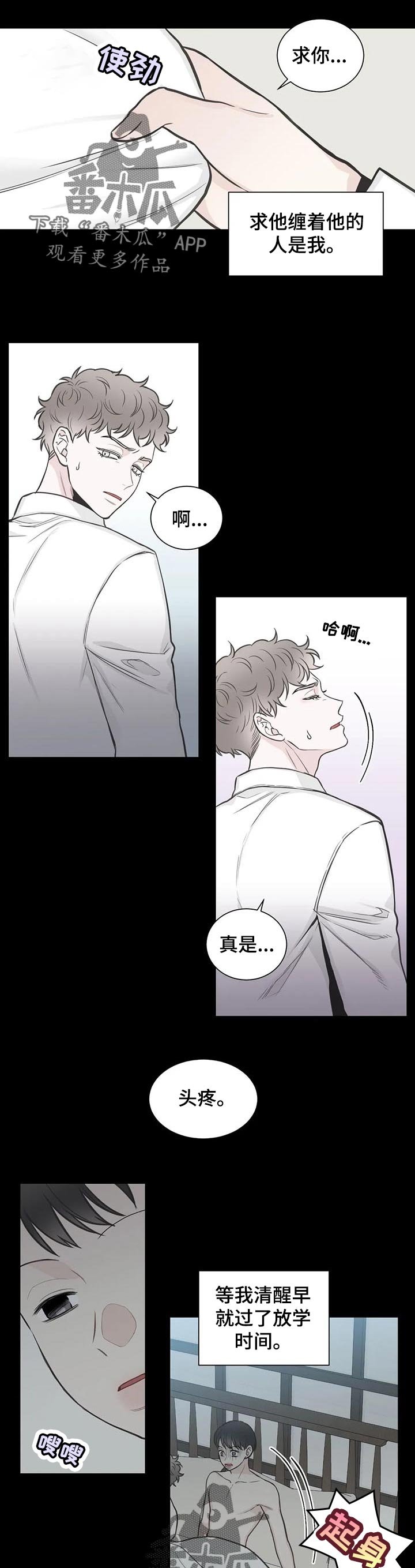 第107章：【第二季】借口