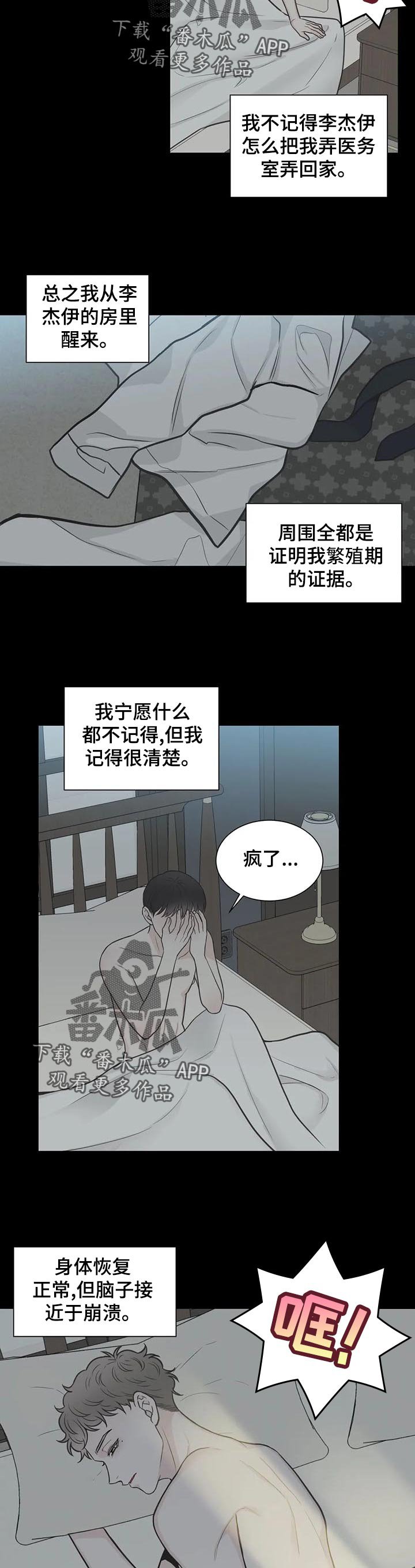 第107章：【第二季】借口