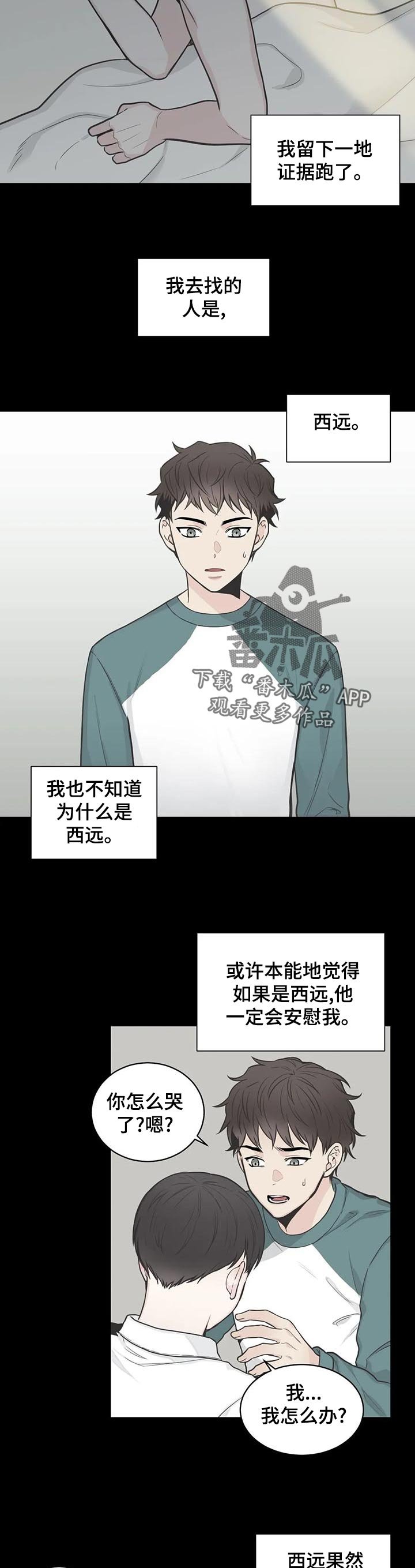 第107章：【第二季】借口