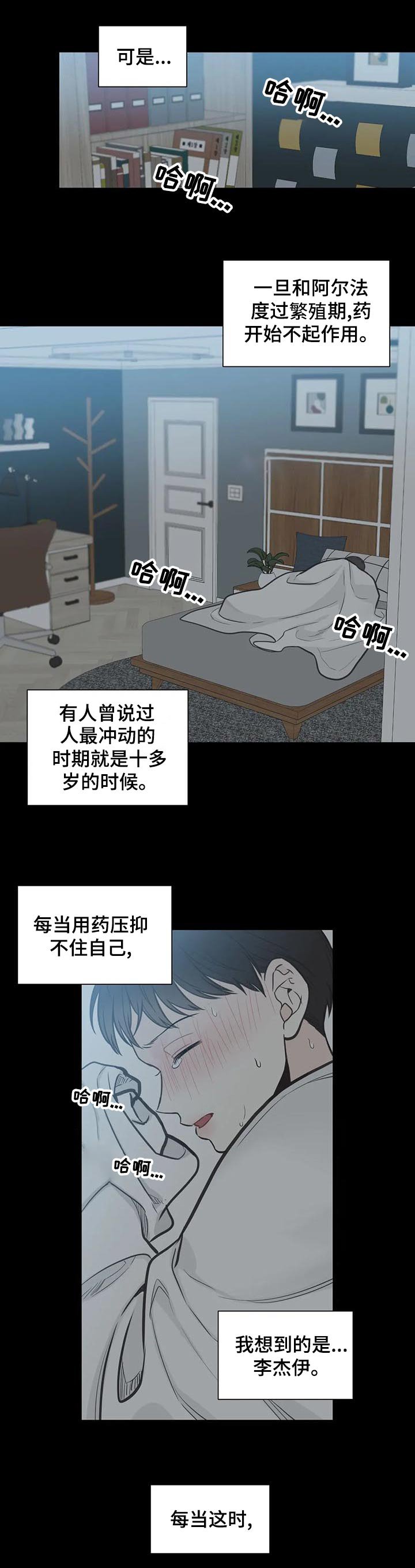 第107章：【第二季】借口