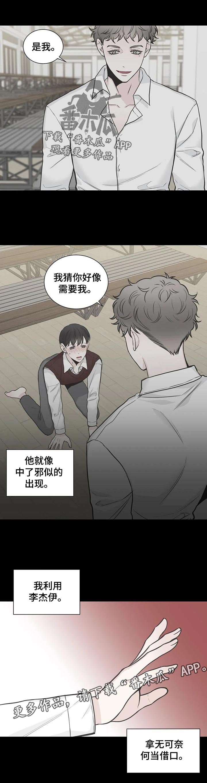 第107章：【第二季】借口