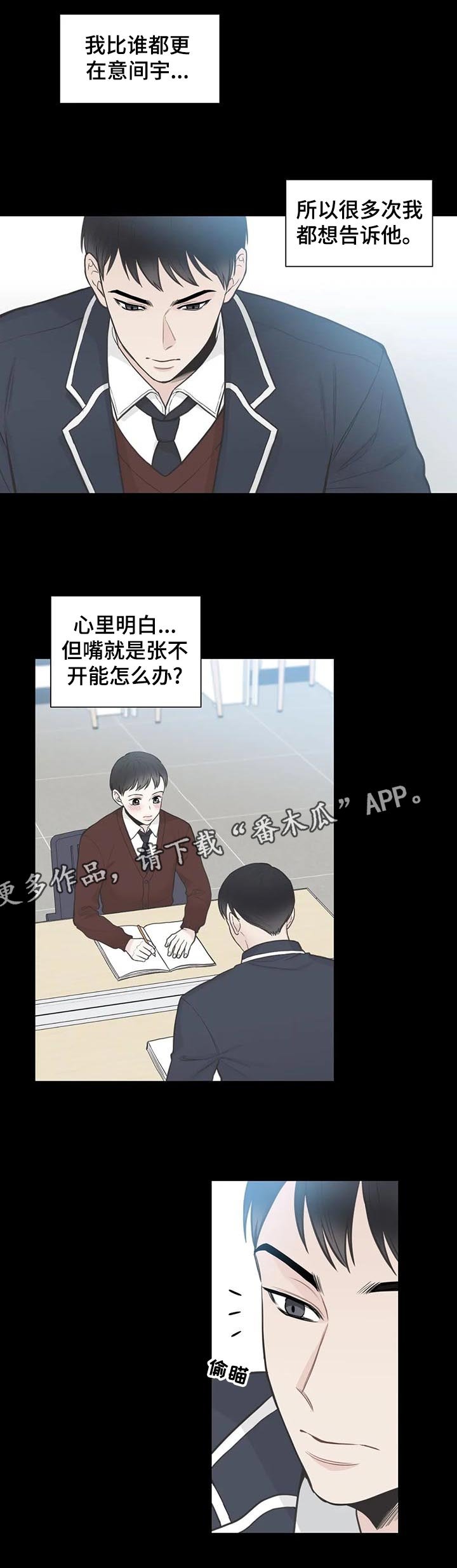 第108章：【第二季】躲藏