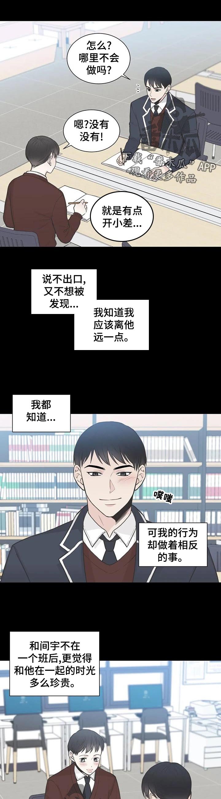 第108章：【第二季】躲藏