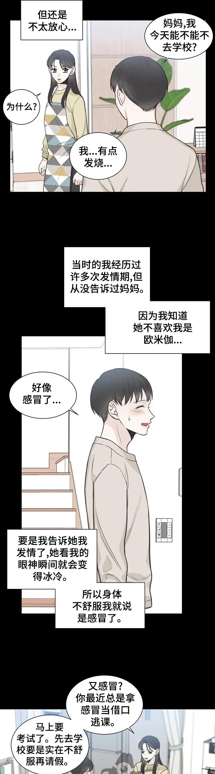 第108章：【第二季】躲藏